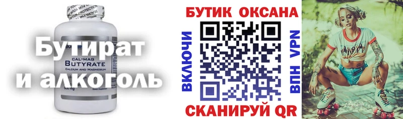 MEGA маркетплейс купить наркотик Златоуст БУТИРАТ 1.4BDO