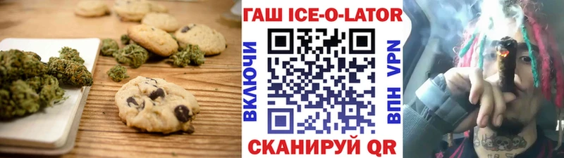 Печенье с ТГК конопля Златоуст