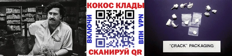 Кокаин VHQ купить наркоту Златоуст