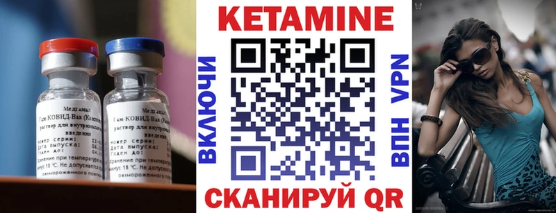 КЕТАМИН ketamine Златоуст