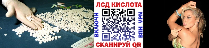 Лсд 25 экстази кислота  Златоуст 