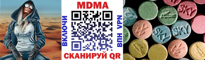 MDMA кристаллы  Златоуст 