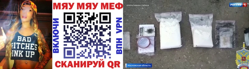 shop клад  Златоуст  МЕФ мяу мяу 