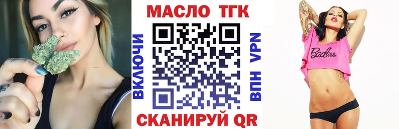 где продают   Златоуст  ТГК концентрат 